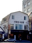 시청앞사진관