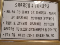 오쉐르웨딩홀뷔페