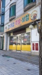 대감왕족발보쌈