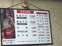 딱조아