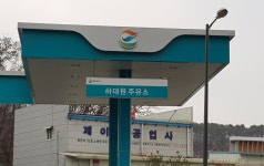 GS칼텍스 하대원주유소