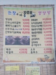 순창가마솥영양탕