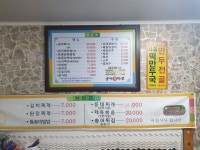 송어회마루