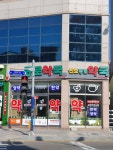 진도종로약국