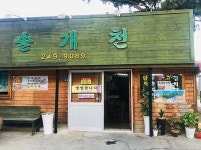 솔개천