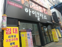 하이클라스 송현점