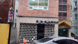 윤영헤어
