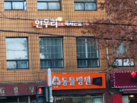 한우리독서논술 구로