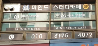 마인드 스터디카페 비산점