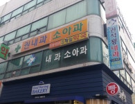 권석룡내과의원