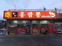 이가홍짬뽕