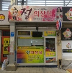 정의상실