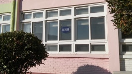 금산초등학교 병설유치원