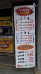구들장