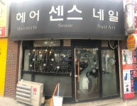 헤어센스