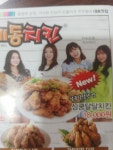 계동치킨 법동점