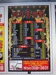 이가홍짬뽕