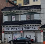 백봉사