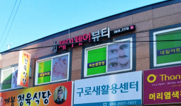 제이제이뷰티