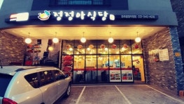 정정아식당 파주운정직영점