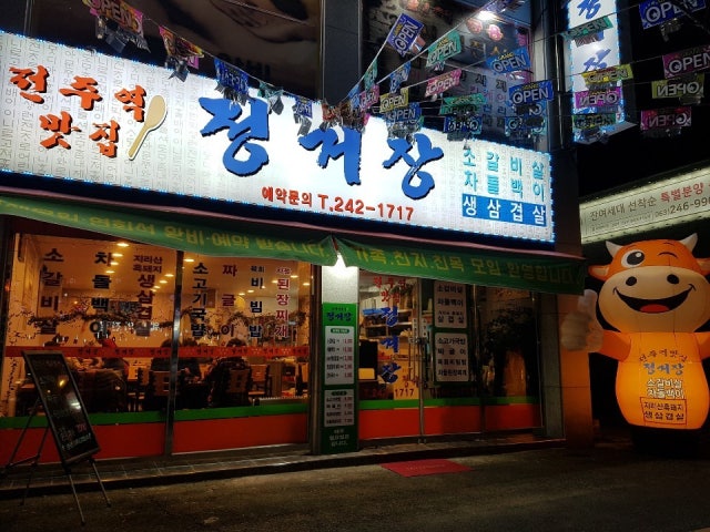 정거장