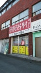 동창원공인중개사사무소