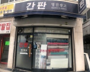 영진광고