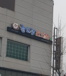 권도경한의원