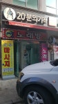 애플노래연습장