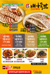 배가족발 호매실직영점
