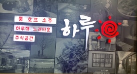 하루해