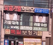 아르모 사하지점