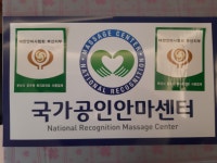 어울림지압원