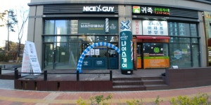 나이스가이 광교컨벤션점