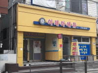 이데아에듀 학원