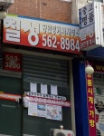 칠성공인중개사사무소