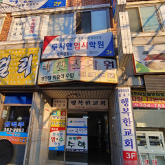 행복한교회
