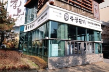 유성갈비 대흥직영점