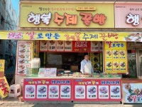 행복꿀빵