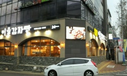 이을감자탕 대명점