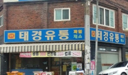 태경유통