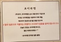 코이라멘 평택고덕점