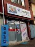지수네밥상