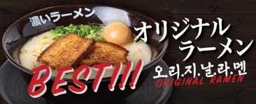 코이라멘 평택고덕점