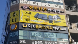 경희강추한의원
