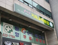 루디아기독교백화점