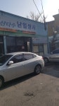 남일상사