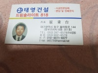 태영건설
