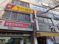 한나헤어샵