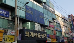 퇴계타운상가